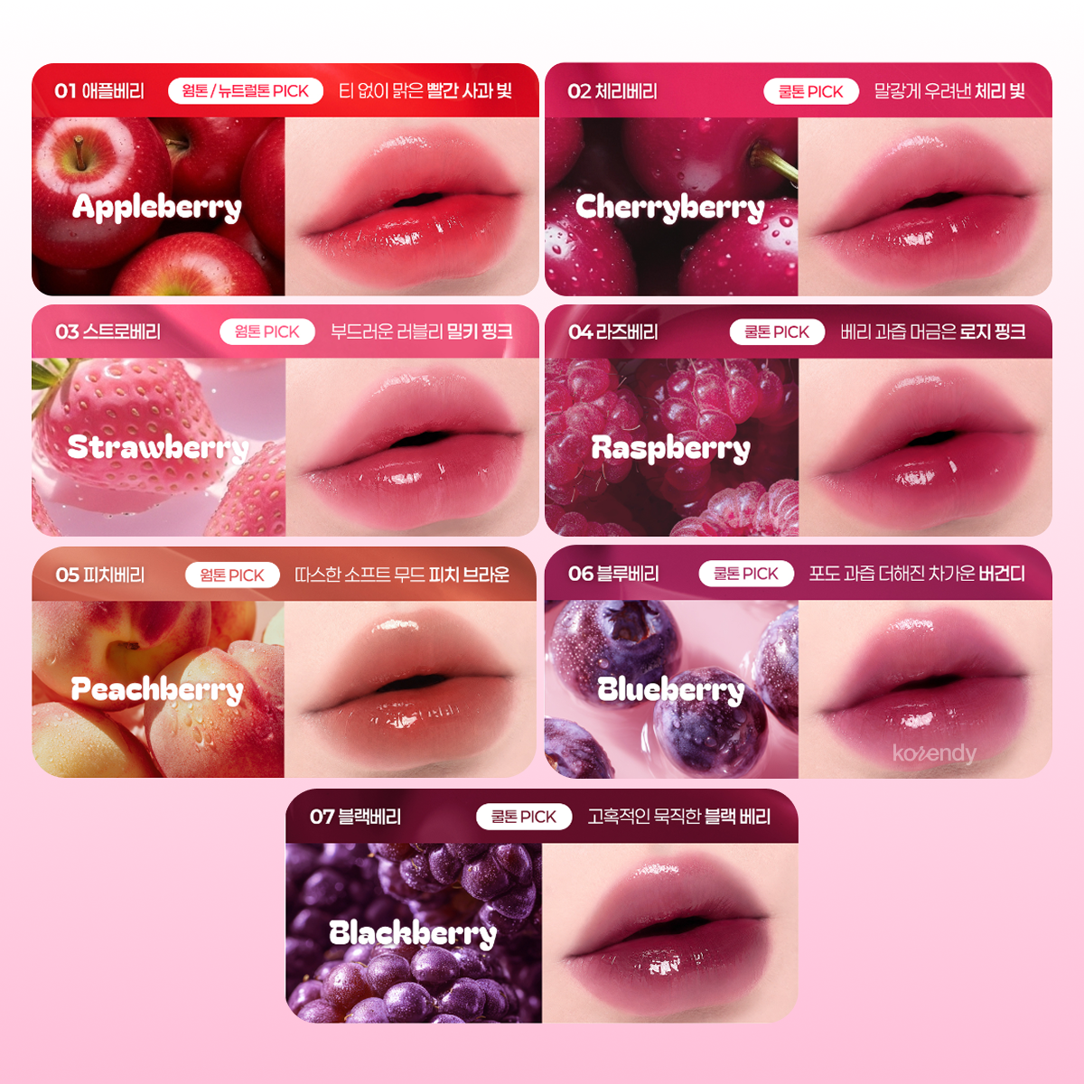 BERRISOM - Jelly Tattoo Tint (Peptit ve Hyaluronik Asit İçeren Parlak Bitişli Dudak Tinti) 3.8g (%15-%30 Lansman İndirimi)