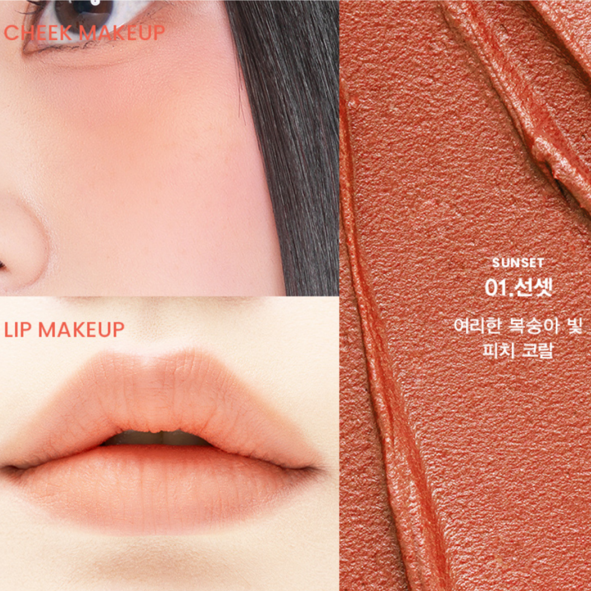 Son & Park - Blur Balm (Kadifemsi Dokulu Çok Amaçlı Dudak ve Yanak Makyajı Balmı) 4g (3 Al 2 Öde)