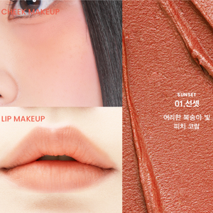 Son & Park - Blur Balm (Kadifemsi Dokulu Çok Amaçlı Dudak ve Yanak Makyajı Balmı) 4g (3 Al 2 Öde)