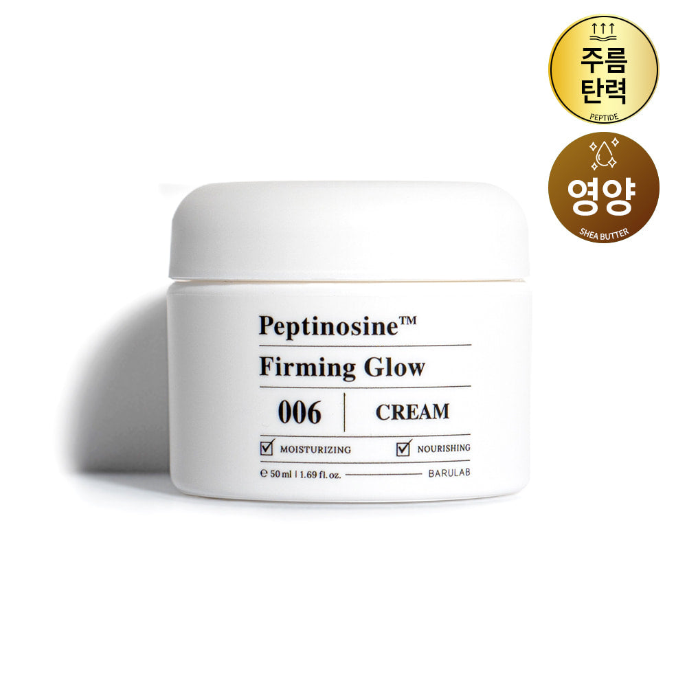 Barulab - Peptinosine™ Firming Glow Cream (Kırışıklık Önleyici Peptitli Krem) 50ml