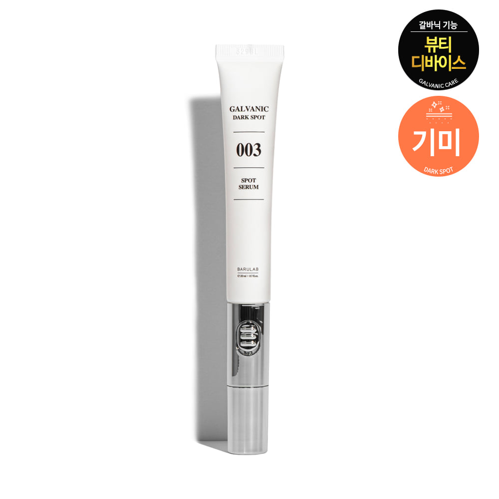 Barulab - Galvanic Dark Spot Serum (Leke Önleyici Mikro Titreşimli Serum) 20ml